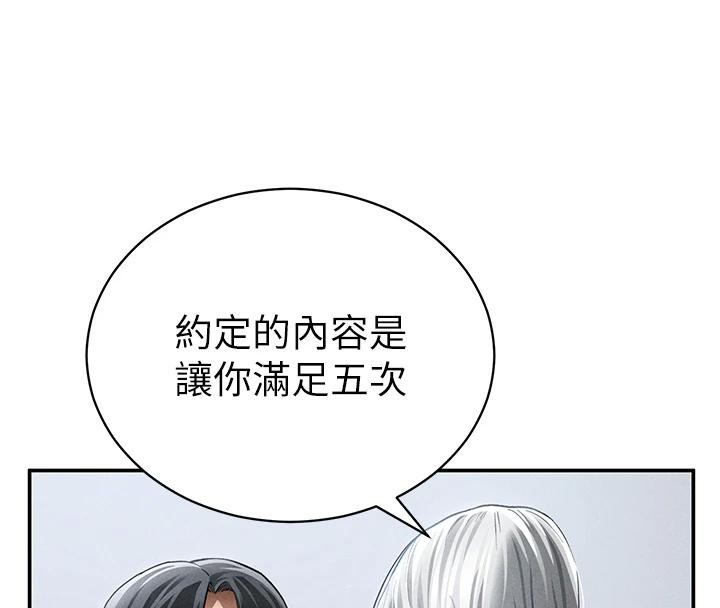 私密视角第53話-和老公通話時被插入