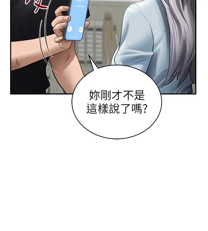 私密視角第53話-和老公通話時被插入