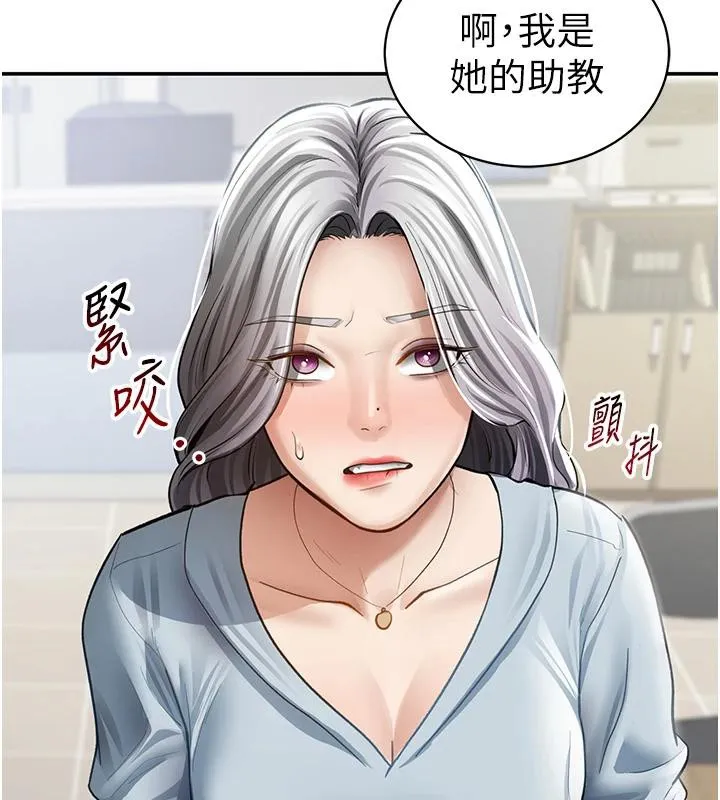 私密视角-第53話-和老公通話時被插入 - 图片 45