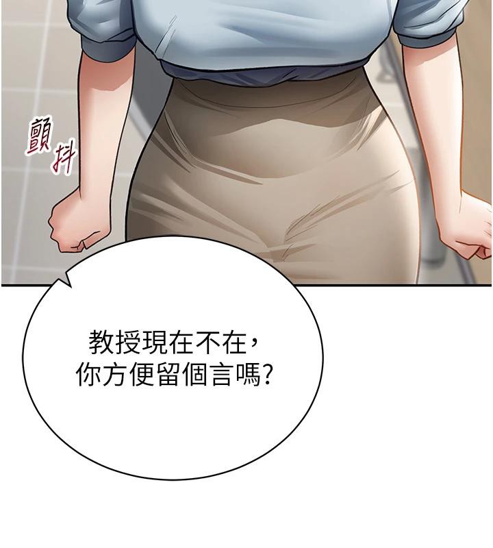 私密视角第53話-和老公通話時被插入