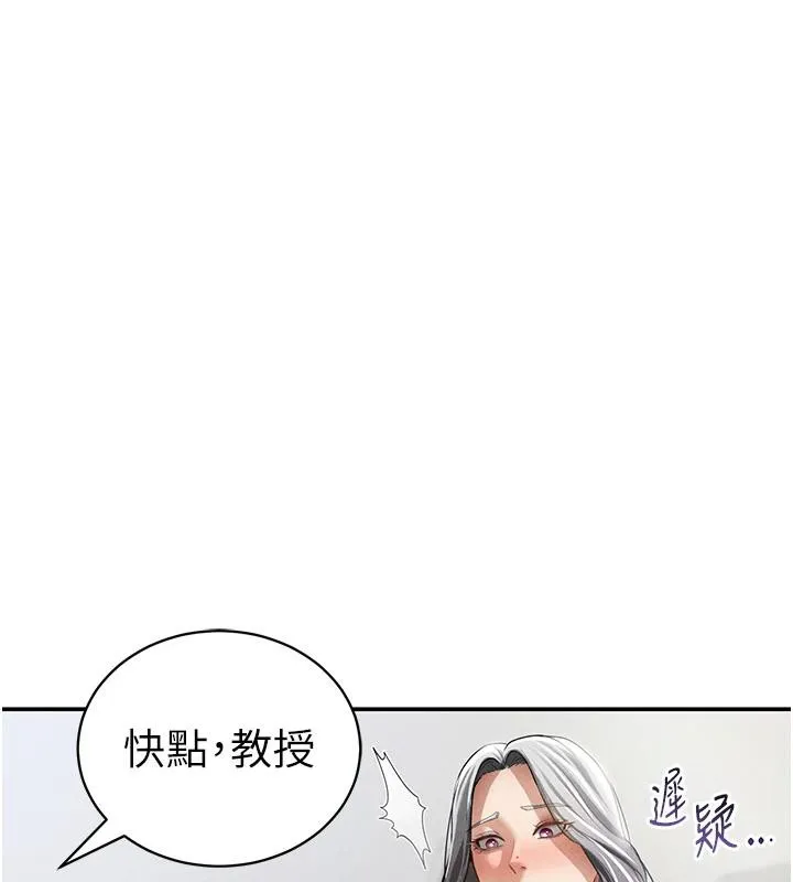 私密视角-第53話-和老公通話時被插入 - 图片 58