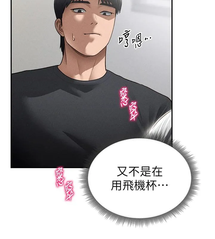 私密视角-第53話-和老公通話時被插入 - 图片 71