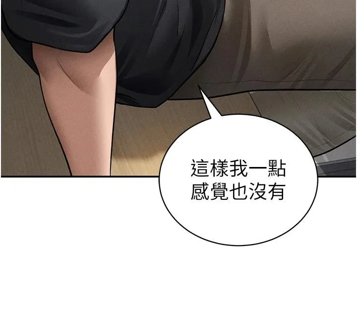 私密视角-第53話-和老公通話時被插入 - 图片 74