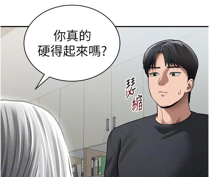 私密视角-第53話-和老公通話時被插入 - 图片 82