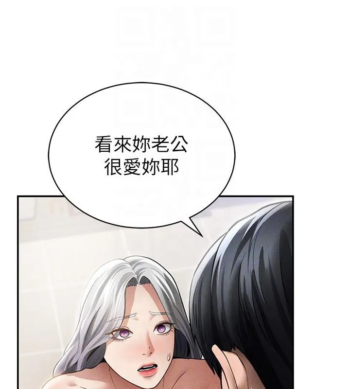 私密视角-第53話-和老公通話時被插入 - 图片 109