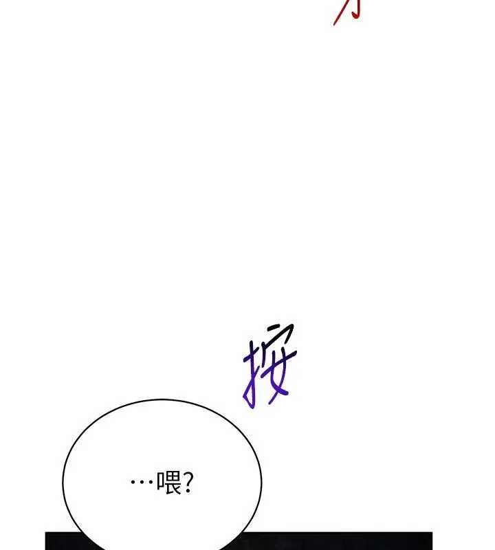 私密視角第53話-和老公通話時被插入