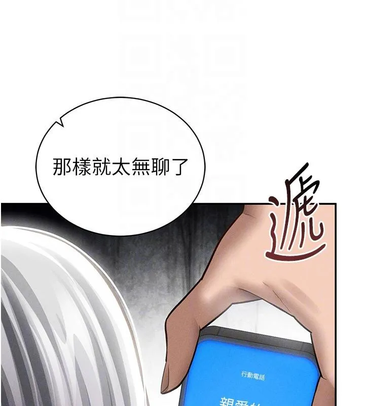 私密视角-第53話-和老公通話時被插入 - 图片 111