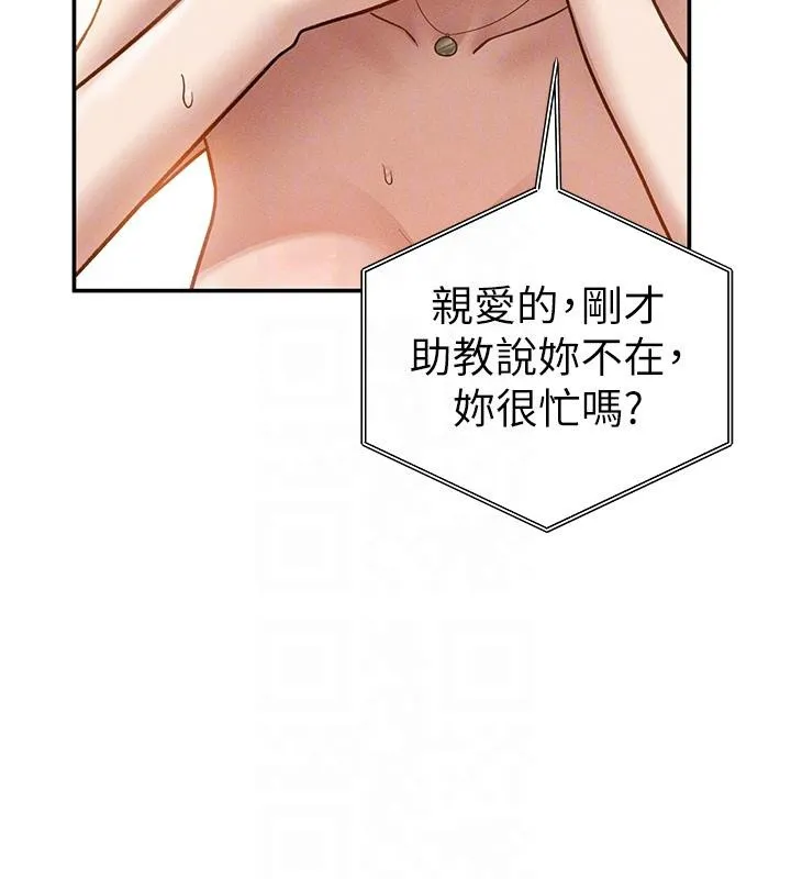 私密视角-第53話-和老公通話時被插入 - 图片 117