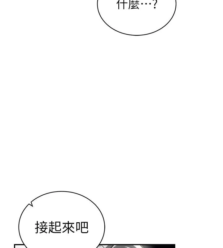 私密视角-第53話-和老公通話時被插入 - 图片 113