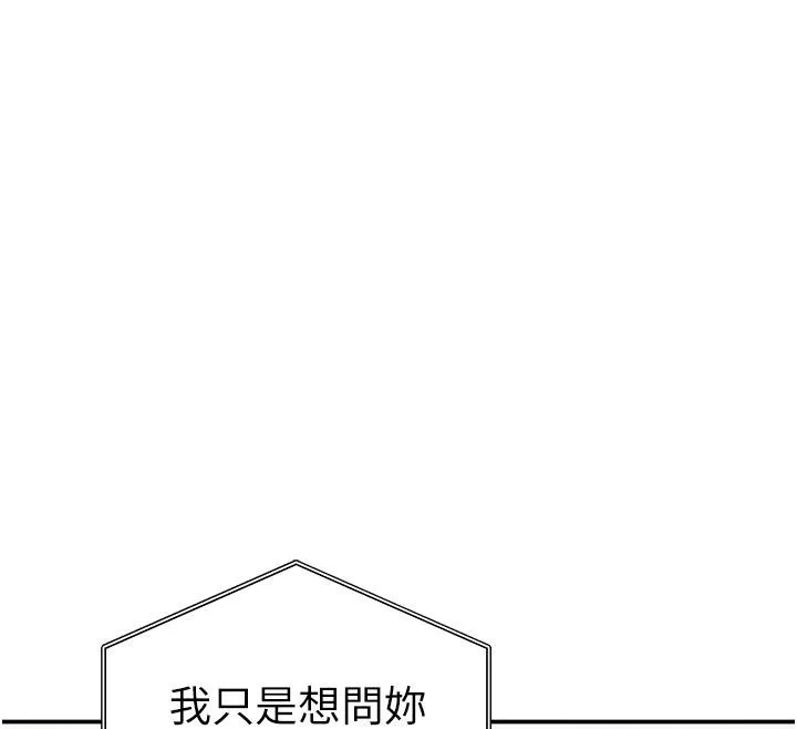 私密視角第53話-和老公通話時被插入