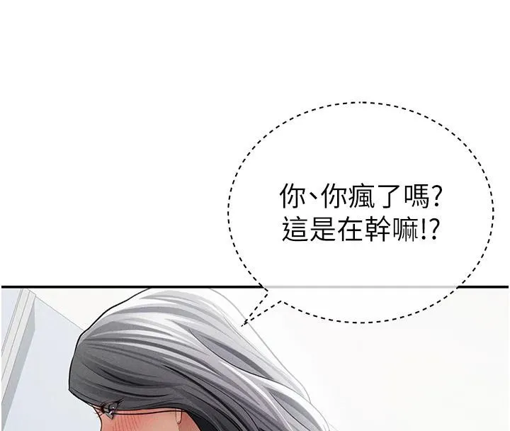 私密視角第53話-和老公通話時被插入