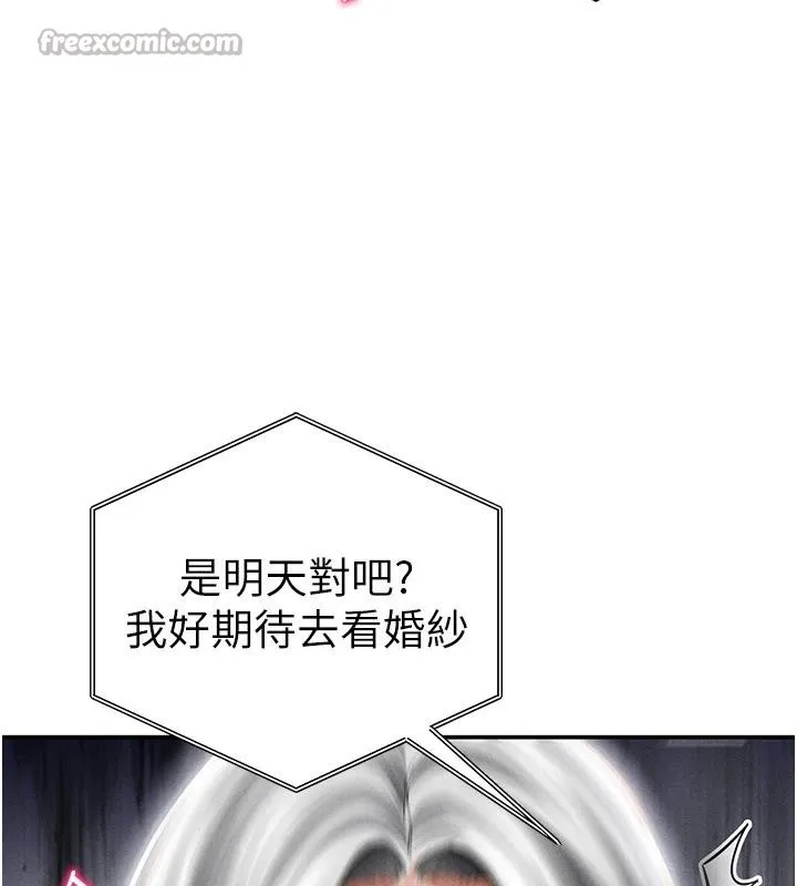 私密视角-第53話-和老公通話時被插入 - 图片 140