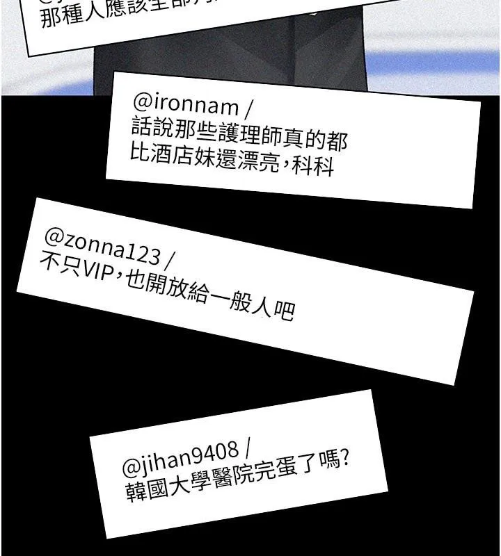 夜间诊疗室-最終話-幸福結局 - 图片 20