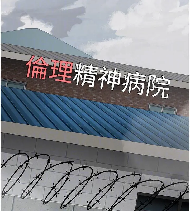 夜间诊疗室-最終話-幸福結局 - 图片 30