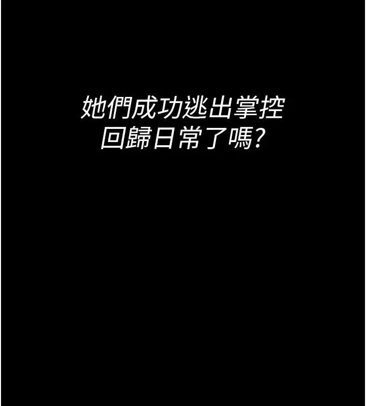 夜间诊疗室-最終話-幸福結局 - 图片 26