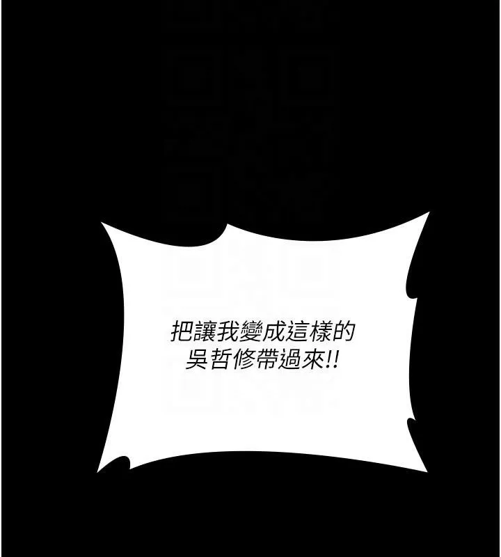 夜间诊疗室-最終話-幸福結局 - 图片 53