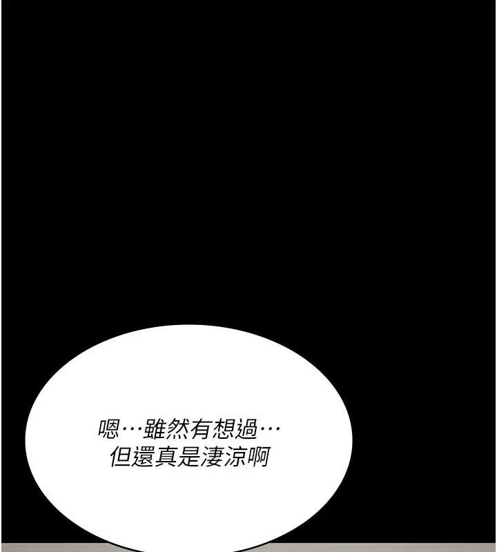 夜间诊疗室-最終話-幸福結局 - 图片 66
