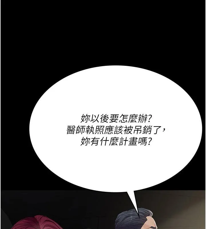 夜间诊疗室-最終話-幸福結局 - 图片 87