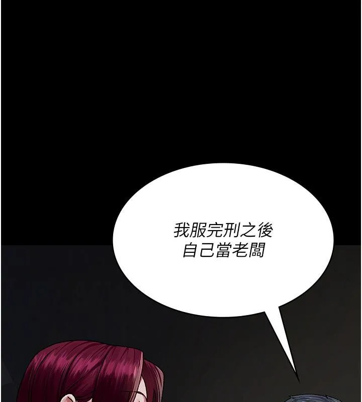 夜间诊疗室-最終話-幸福結局 - 图片 94