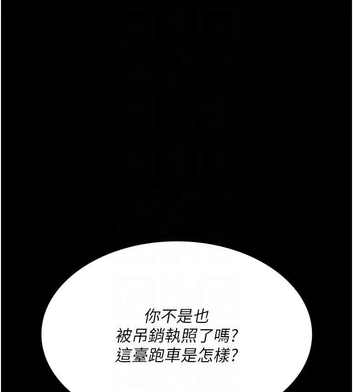 夜间诊疗室-最終話-幸福結局 - 图片 91