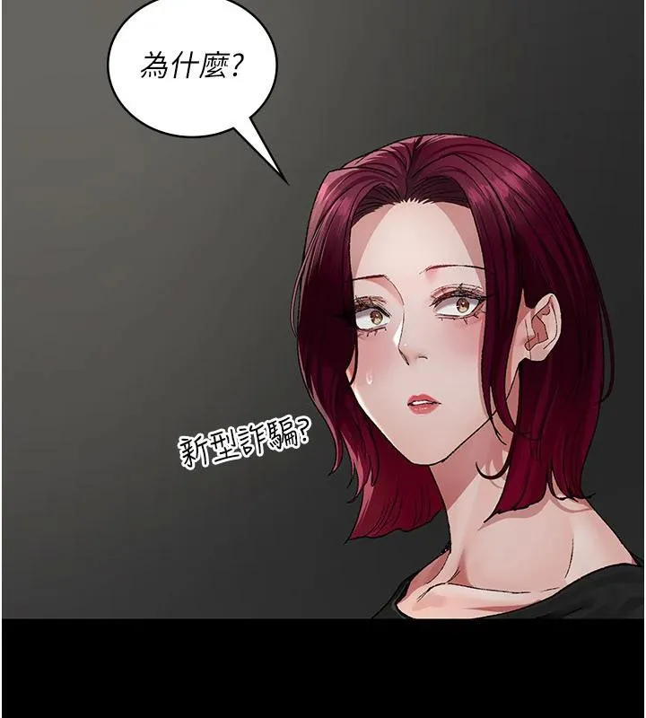 夜间诊疗室-最終話-幸福結局 - 图片 105