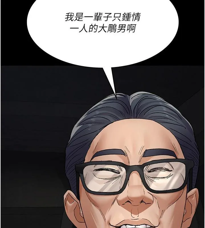 夜间诊疗室-最終話-幸福結局 - 图片 107