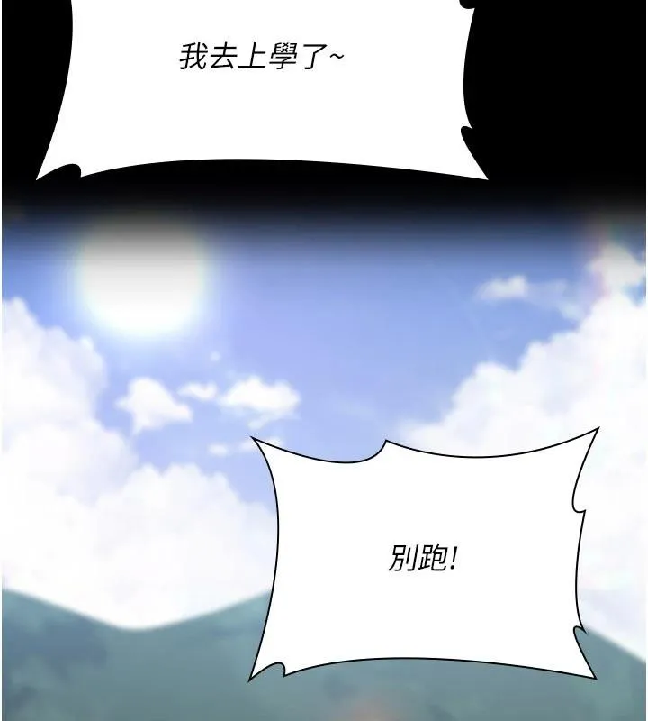 夜间诊疗室-最終話-幸福結局 - 图片 120