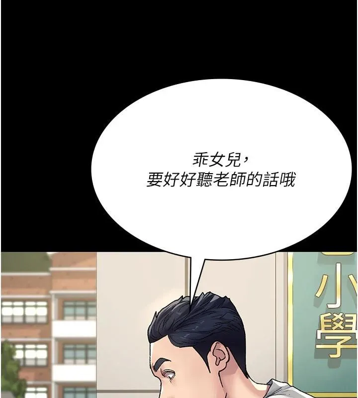 夜间诊疗室-最終話-幸福結局 - 图片 123