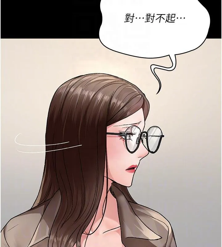 夜间诊疗室-最終話-幸福結局 - 图片 146
