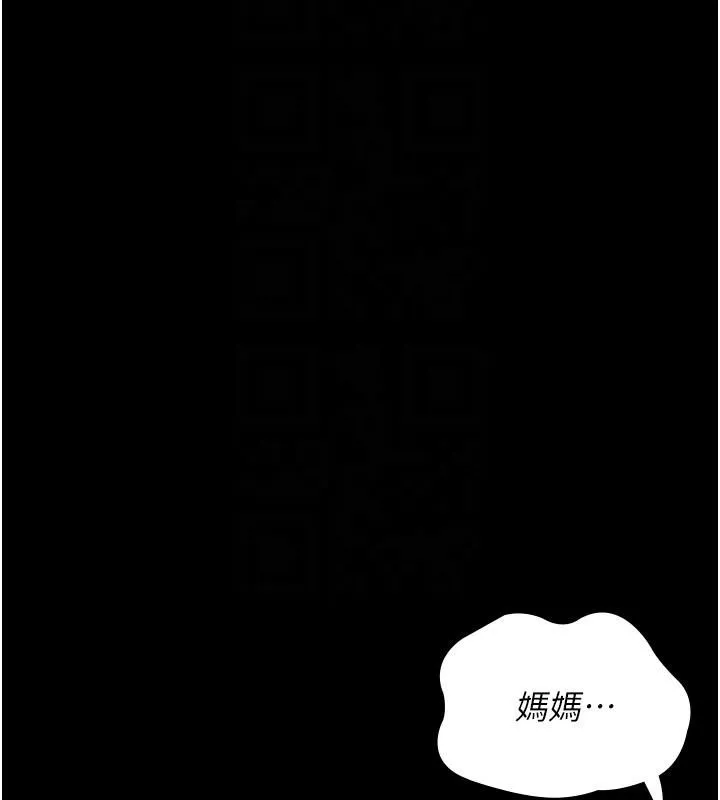 夜间诊疗室-最終話-幸福結局 - 图片 159