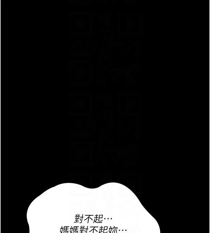 夜间诊疗室-最終話-幸福結局 - 图片 169