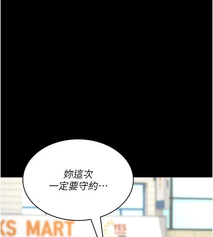夜间诊疗室-最終話-幸福結局 - 图片 188