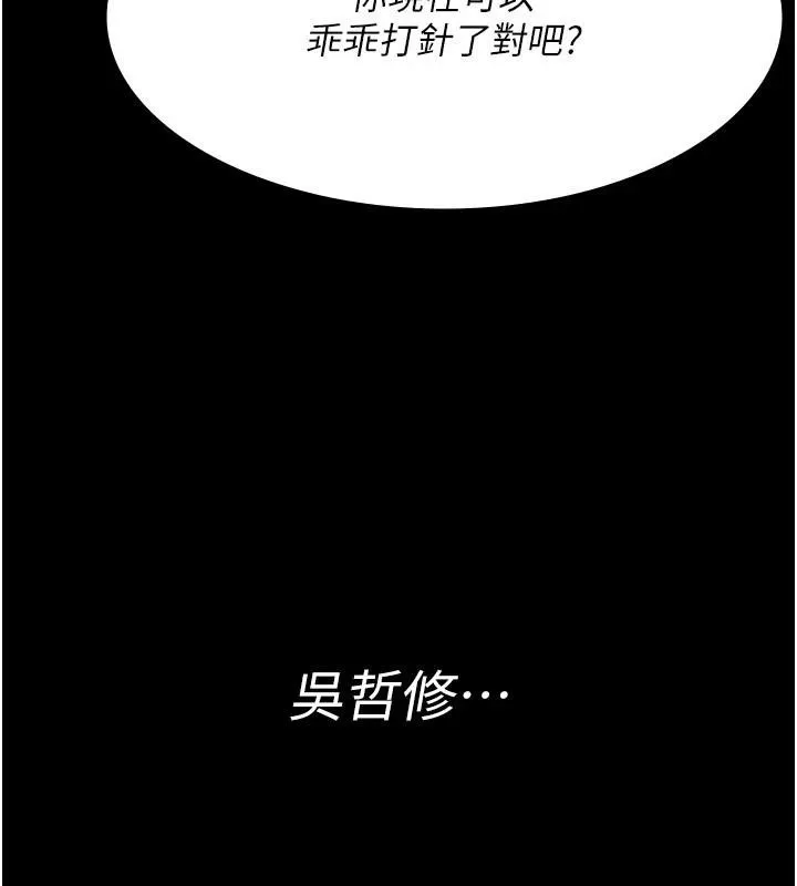 夜間診療室最終話-幸福結局