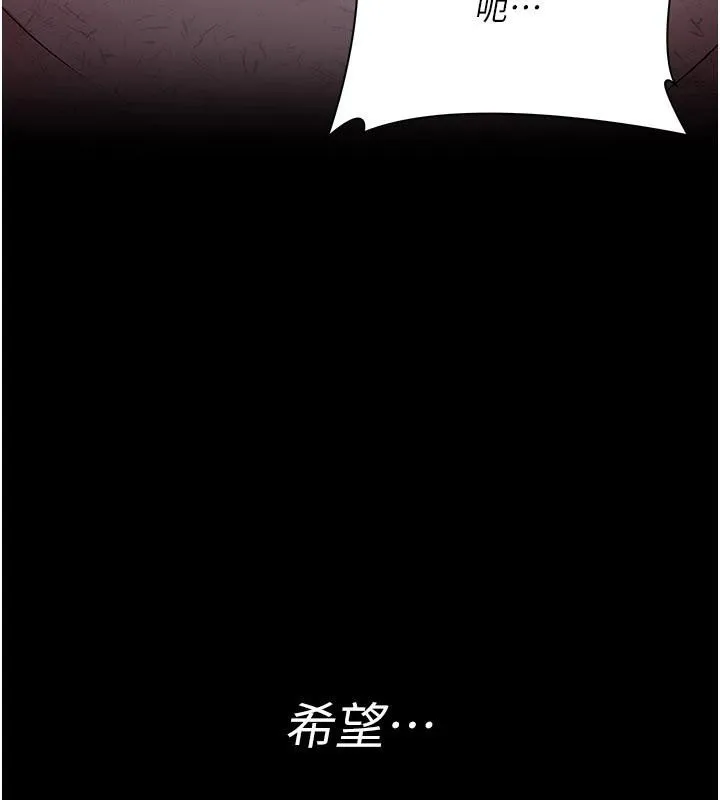 夜间诊疗室-最終話-幸福結局 - 图片 256