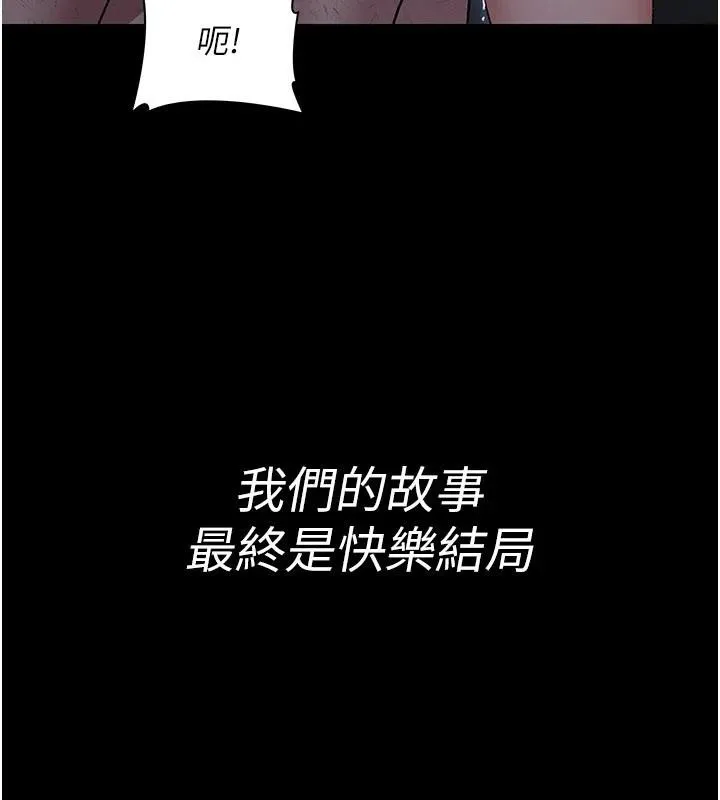 夜间诊疗室-最終話-幸福結局 - 图片 260