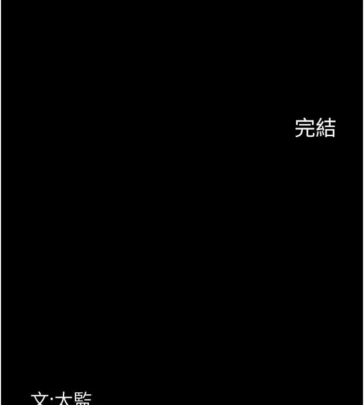 夜间诊疗室-最終話-幸福結局 - 图片 275