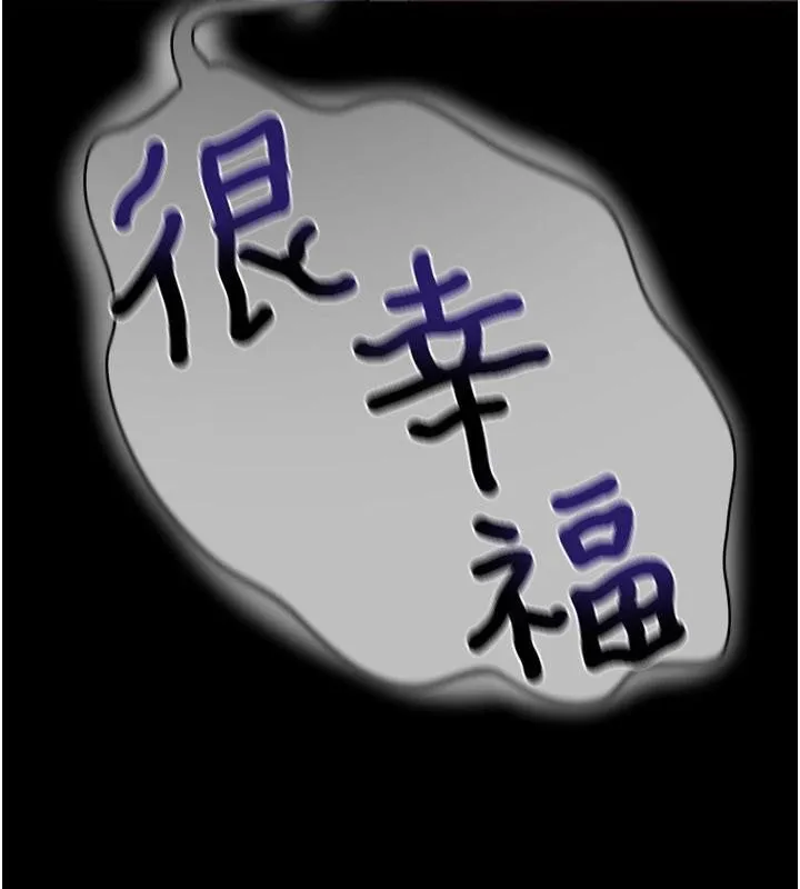 夜间诊疗室-最終話-幸福結局 - 图片 273