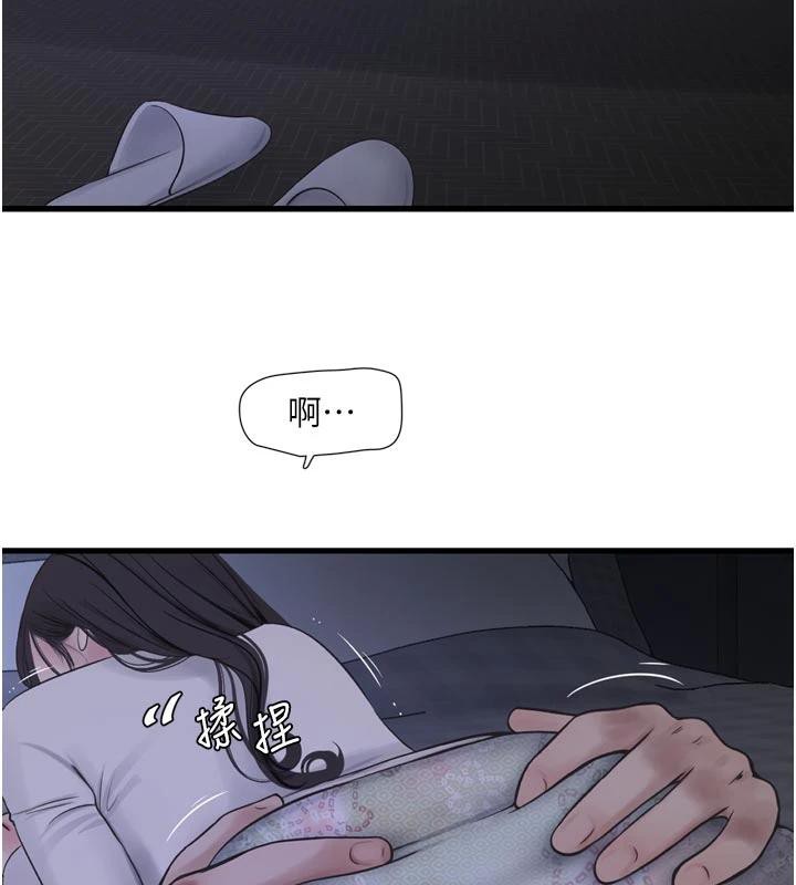 水电工日誌第109話-目睹夫妻在床上恩愛