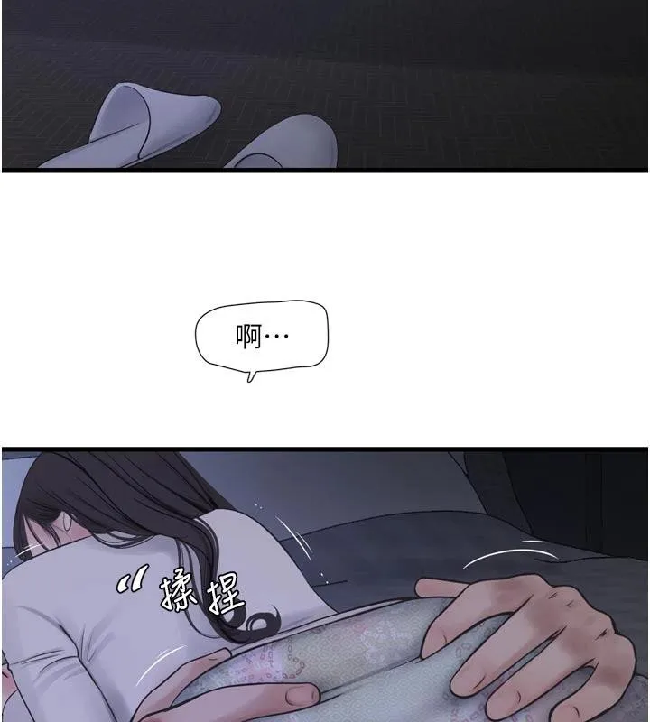 水电工日誌-第109話-目睹夫妻在床上恩愛 - 图片 3