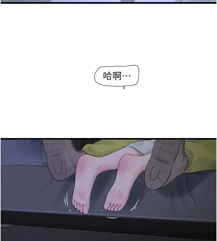 水電工日誌第109話-目睹夫妻在床上恩愛