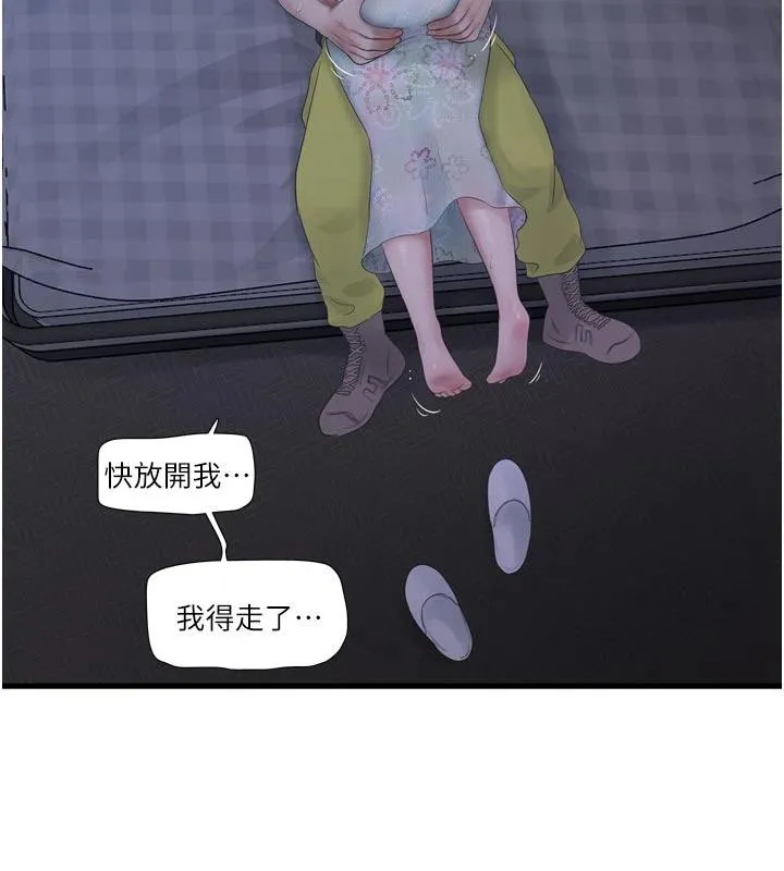 水电工日誌-第109話-目睹夫妻在床上恩愛 - 图片 6