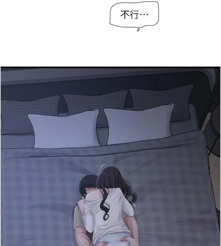 水電工日誌第109話-目睹夫妻在床上恩愛