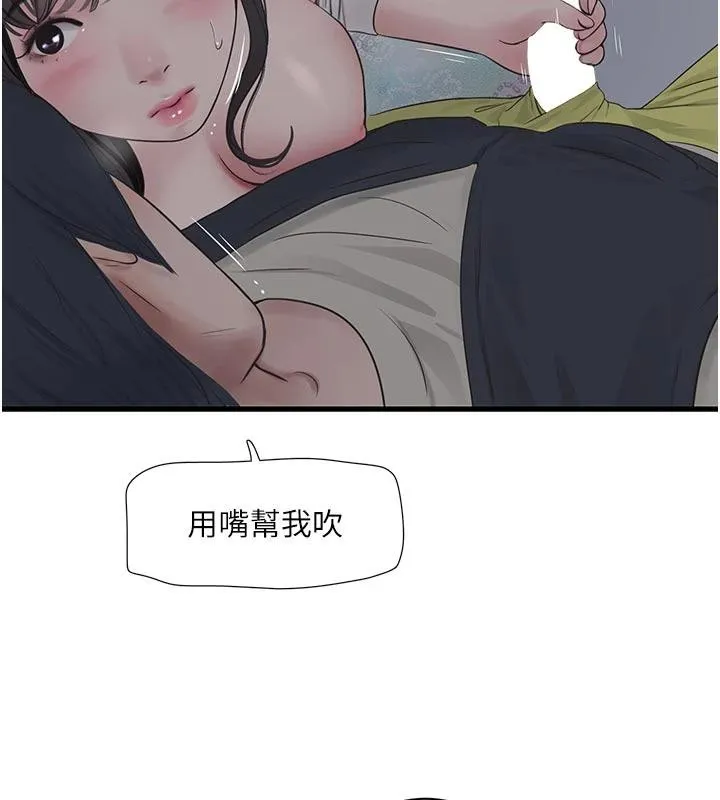 水电工日誌-第109話-目睹夫妻在床上恩愛 - 图片 17
