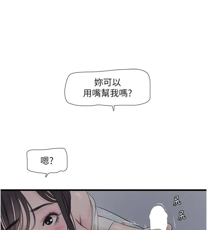 水电工日誌-第109話-目睹夫妻在床上恩愛 - 图片 16