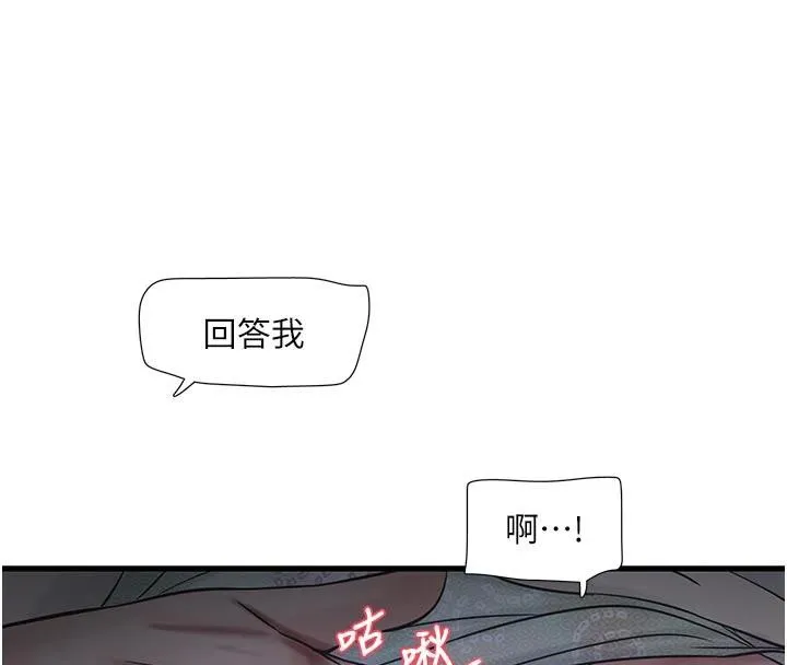 水电工日誌-第109話-目睹夫妻在床上恩愛 - 图片 19