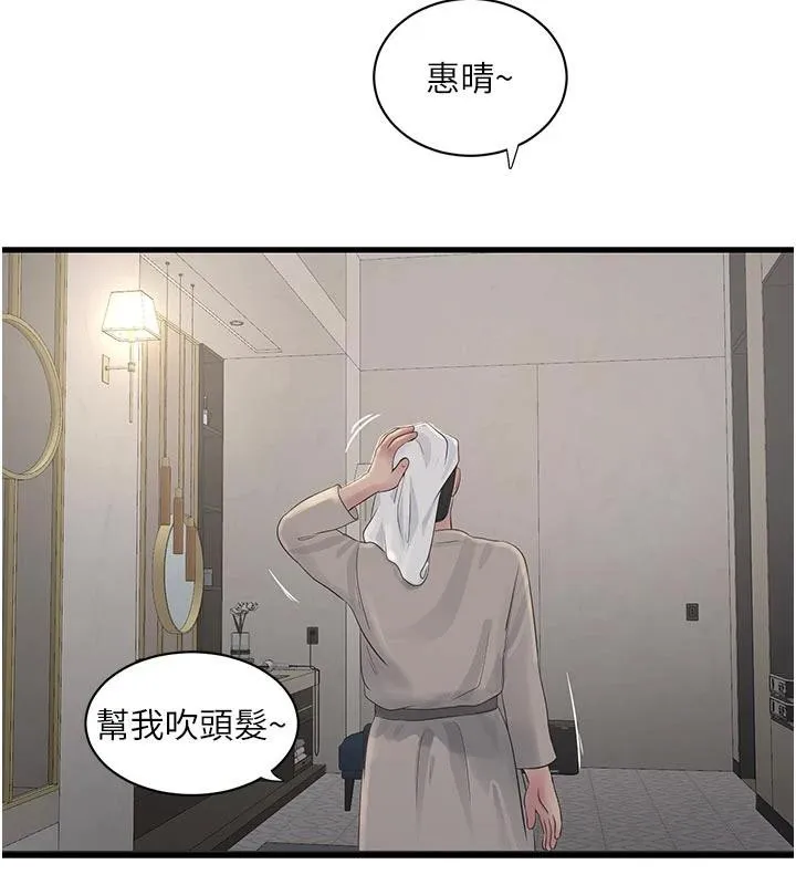 水电工日誌-第109話-目睹夫妻在床上恩愛 - 图片 18