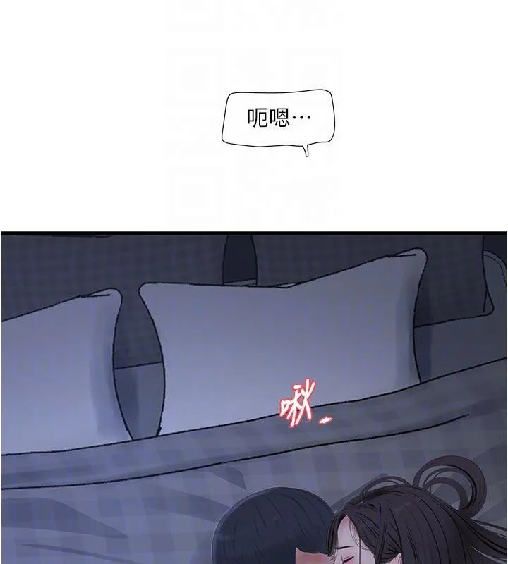 水電工日誌第109話-目睹夫妻在床上恩愛