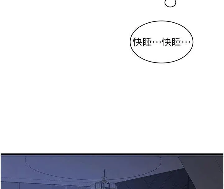 水電工日誌第109話-目睹夫妻在床上恩愛