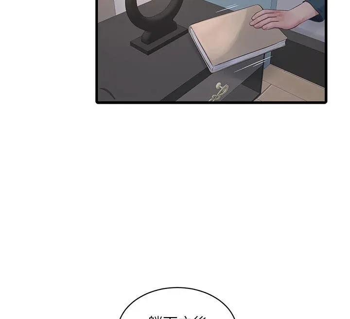 水電工日誌第109話-目睹夫妻在床上恩愛