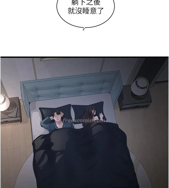水電工日誌第109話-目睹夫妻在床上恩愛